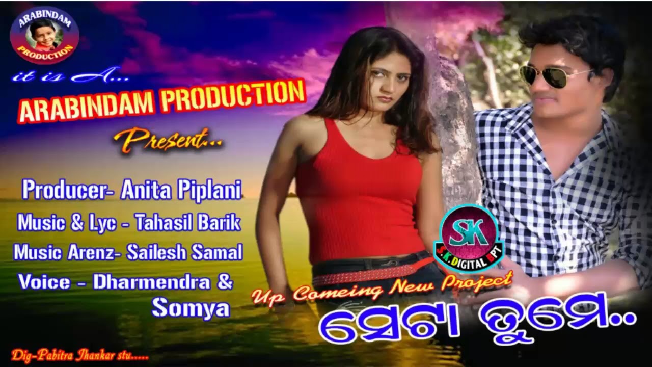 Seta tame(Singer-Dharmendra & Somya) New sambalpuri song 2018