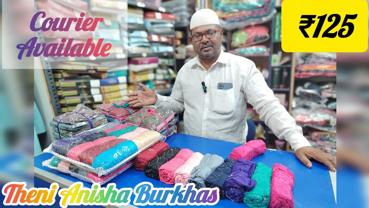 ₹125 முதல் பனியன்,இரானி ஸ்டோன் சால்|தேனி அனிஷா புர்காஸ்