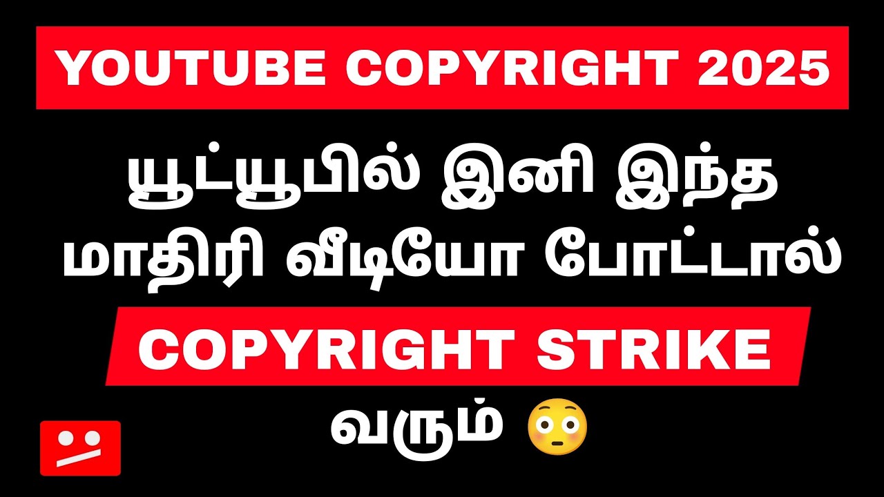 YouTube Copyright Problem 2025 - சரி செய்வது எப்படி? Copyright Strike, Claim Full Explanation Tamil