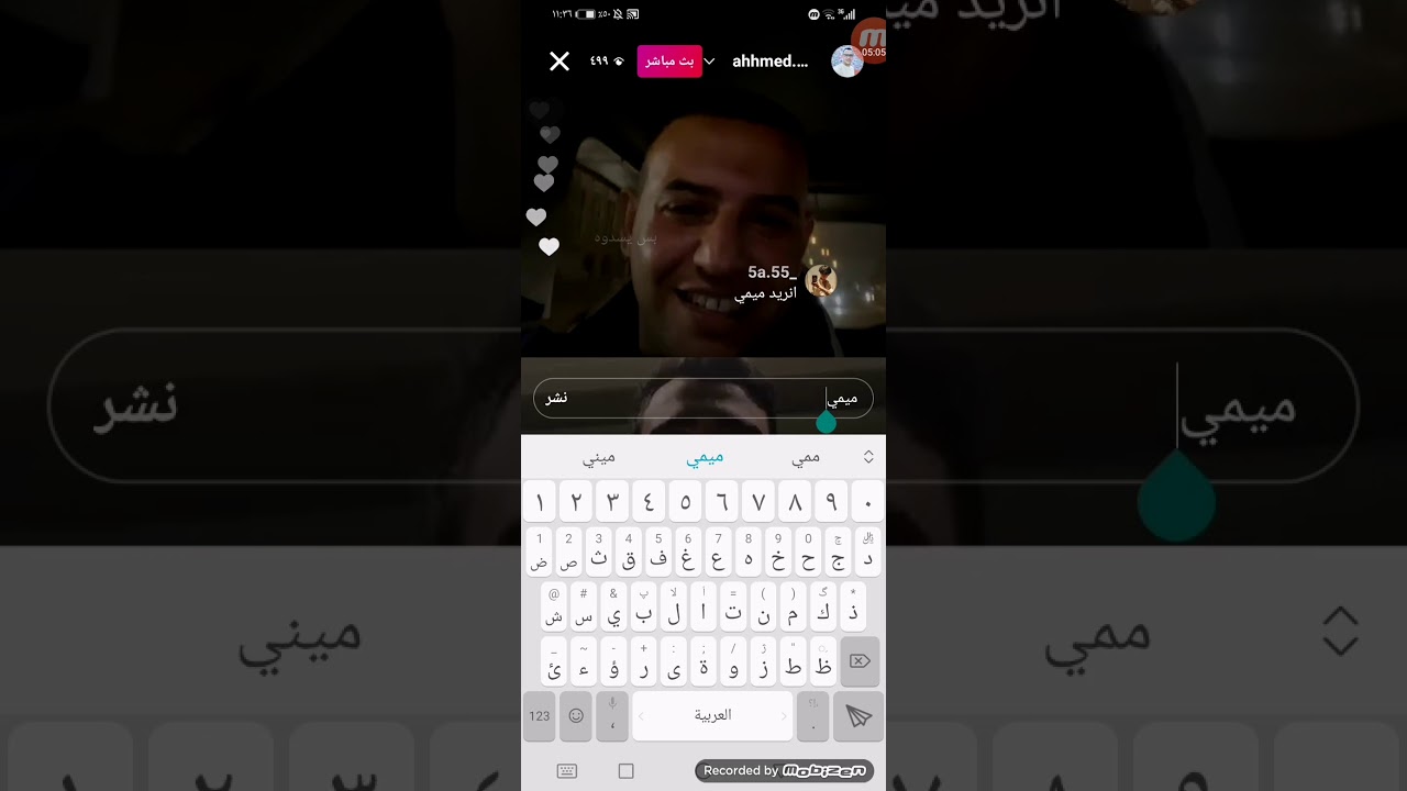 بث مباشر عمار الراوي واخو ميمي وميمي وياهم يغنون ع ميمي
