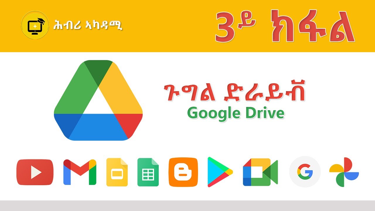 Google Apps | Drive