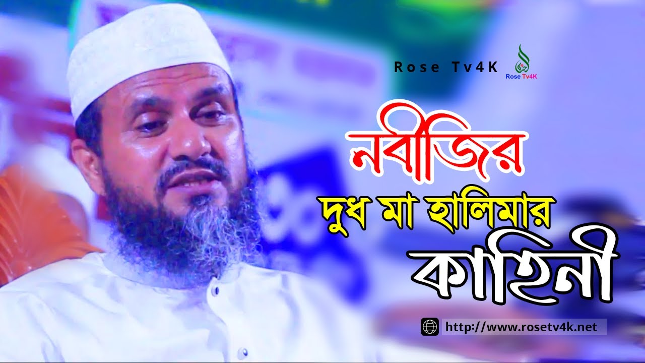 নবীজির দুধ মা হালিমার কাহিনী | নবীর স্মৃতি আর সৌন্দর্যের শহর তায়েফ | মোশতাক ফয়েজি | Mostak Fooji