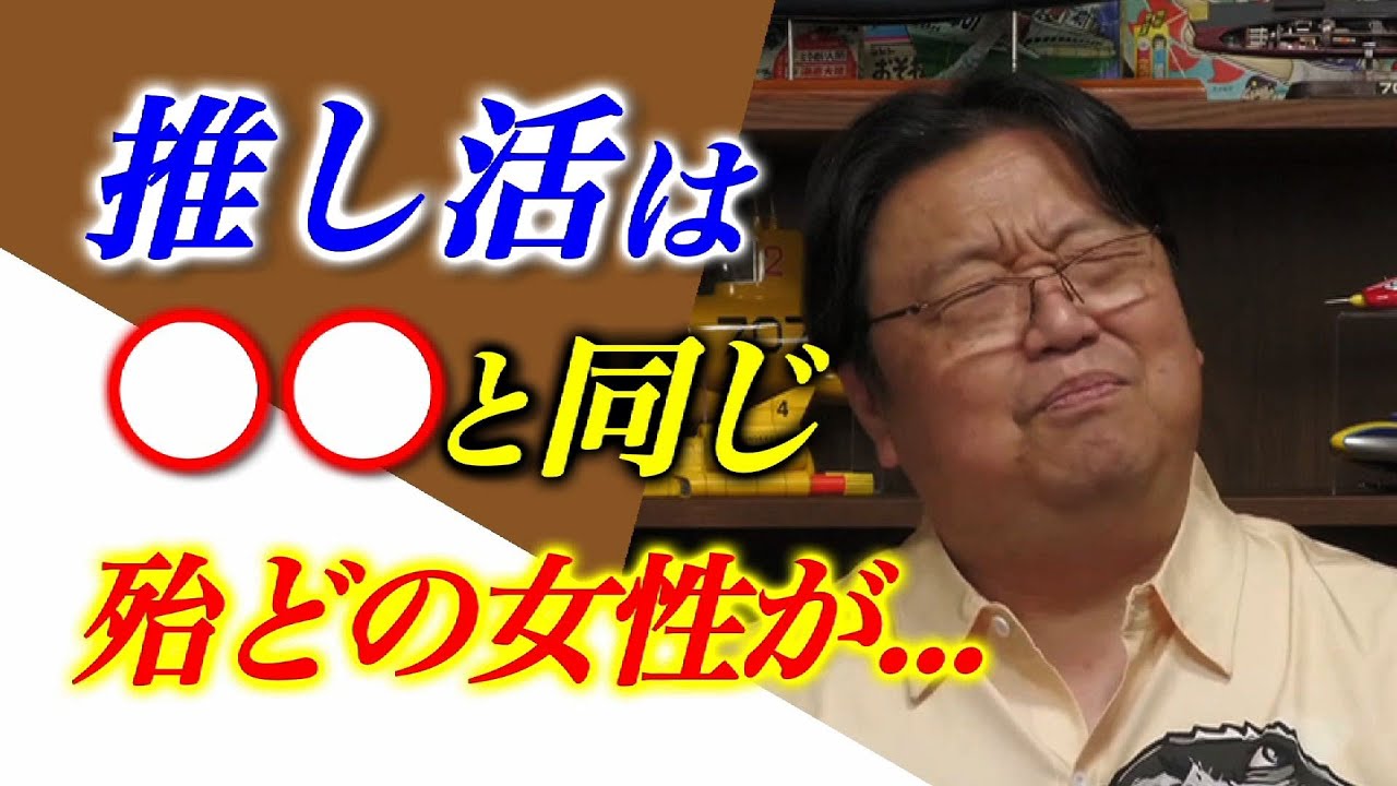 【推しと恋愛は違う】彼女が“推し活”に夢中 〇〇はしてはいけない