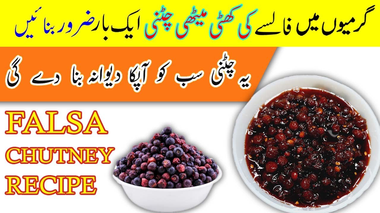 Falsa Chutney Recipe | Falsay Ki Khatti Meethi Chatni | Falsa Jam | Chutney | FoodSecretsWithMaaG