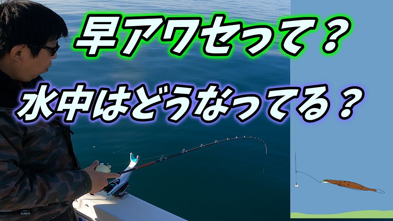 【ヒラメ】泳がせで気をつけたい失敗　vol.75