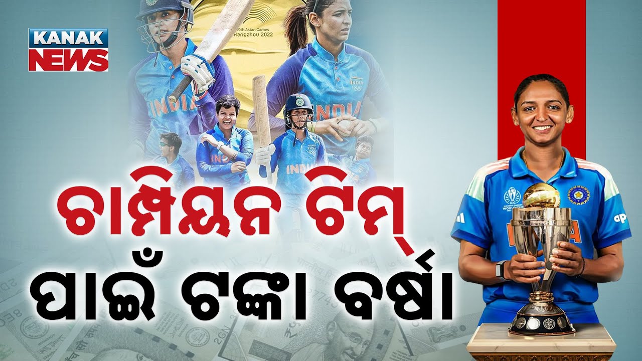 Special Report: India Women Cricket Team Wins World Cup &ndash; BCCI Gifts ₹51 Crore Reward!