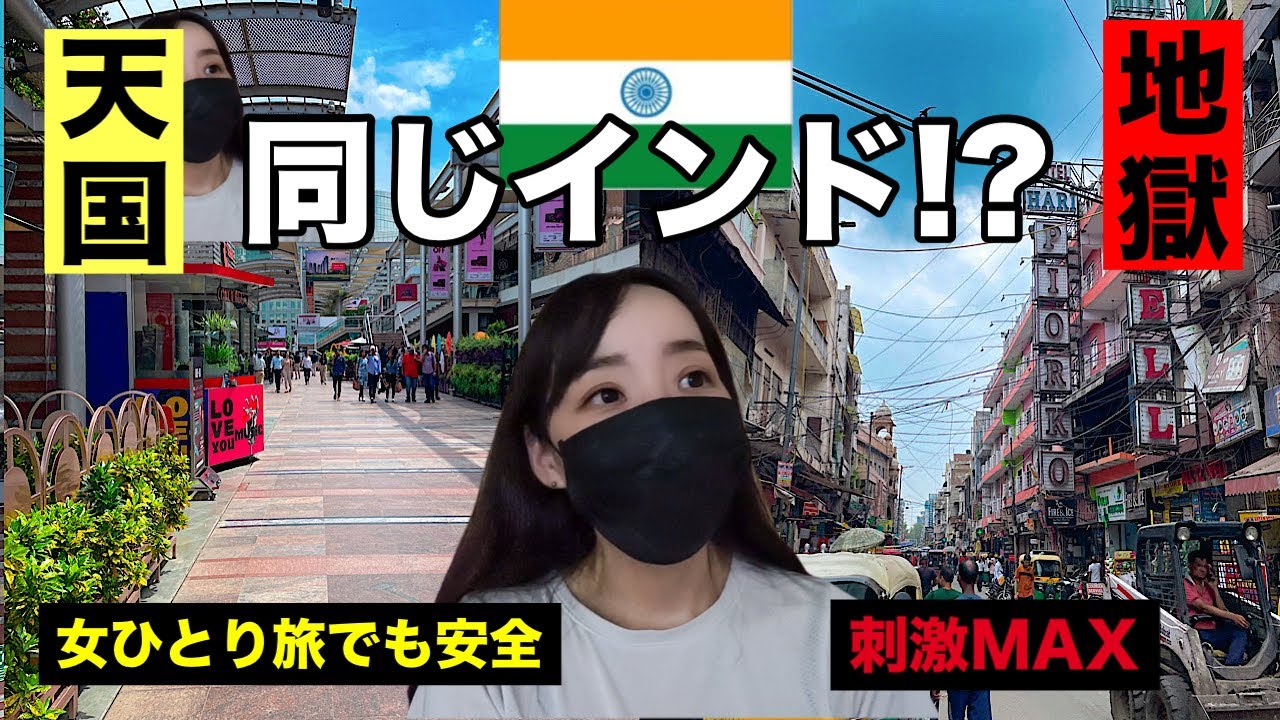 【衝撃】同じインドとは思えない！安全な街とカオスな街（グルガオン＆デリー）