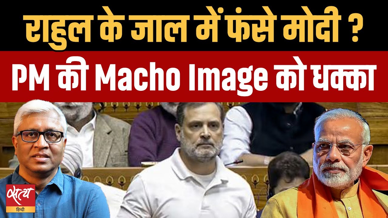 Modi Trapped By Rahul Gandhi ? | संसद में हंगामा | Naravane’s Book | “जो उचित समझो करो” कैंपेन |