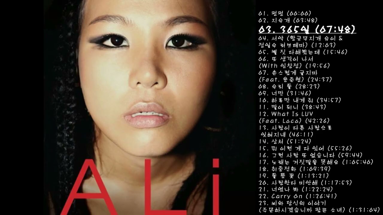 🎧알리 (ALi) 모음 | 23곡 | 96분