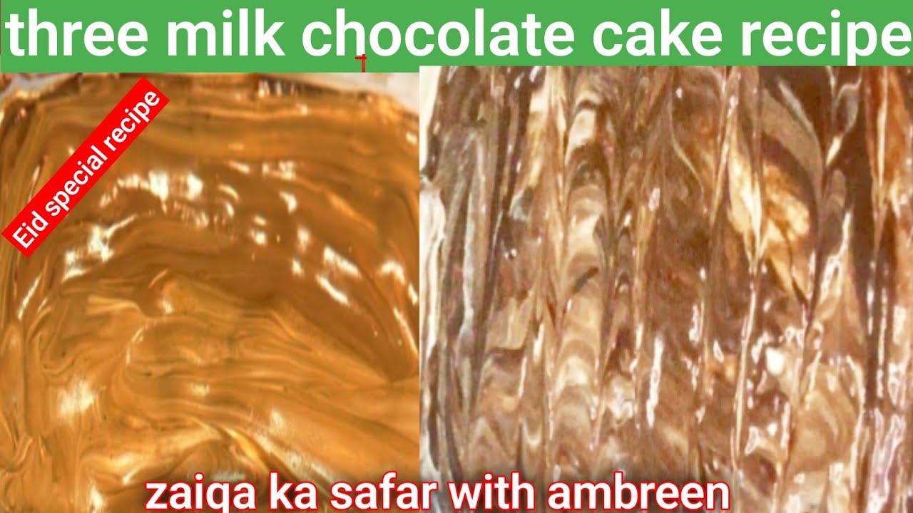 Three milk chocolate cake recipe| منہ میں گھل جانے والا تھری ملک کیک بنانے کا طریقہ