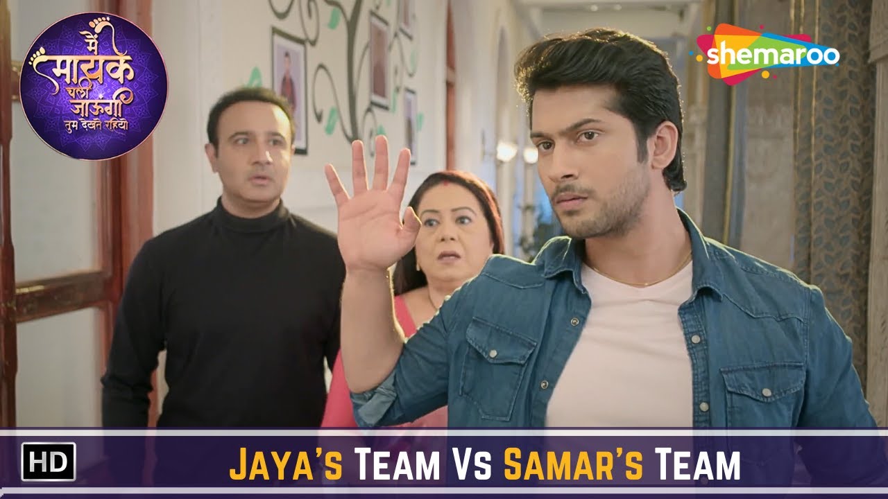 Main Maayke Chali Jaaungi Tum Dekhte Rahiyo Ep 181 | Jaya's Team Vs Samar's Team | Hindi Tv Serial
