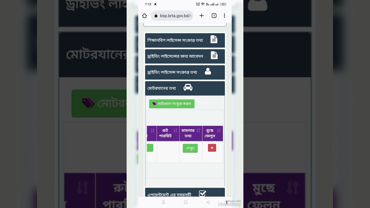 BRTA online portal bill payment by  bkash. Tax token update, driving license bill pay etc. বিআরটিএ