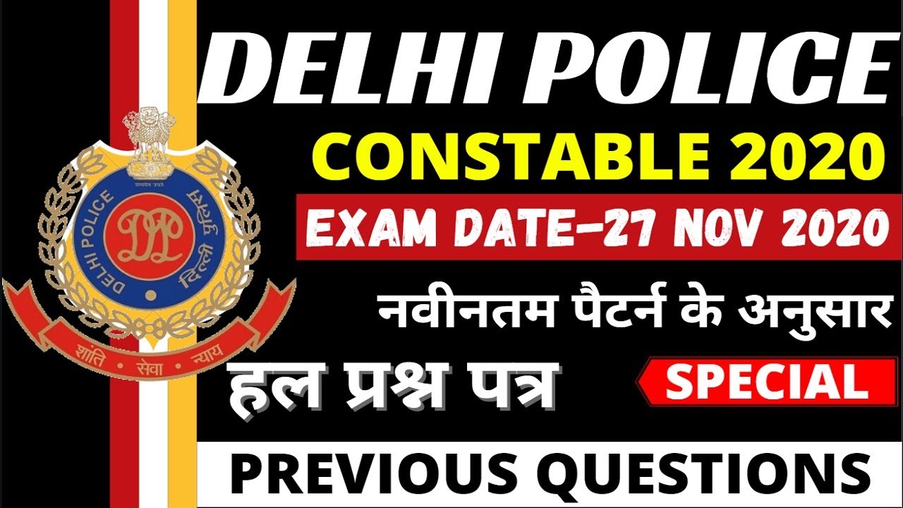 DELHI POLICE CONSTABLE 27 NOV 2020 EXPECTED PAPER | DELHI POLICE CONSTABLE EXAM PAPER 2020 | BSA