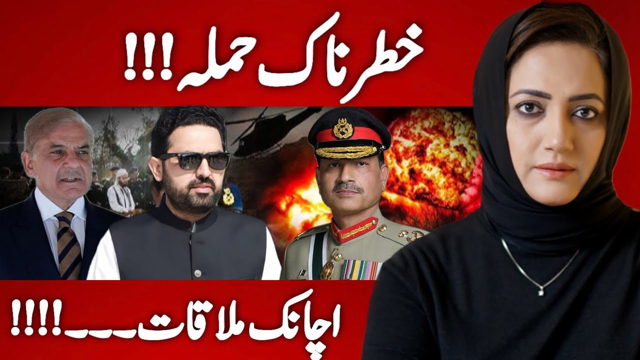 Khatarnaak Hamla | Achanak Mulaqat | Asma Shirazi