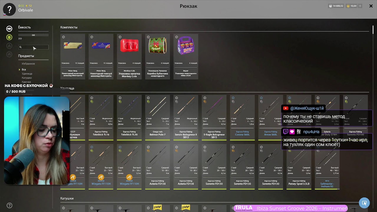 Рыбачим и общаемся