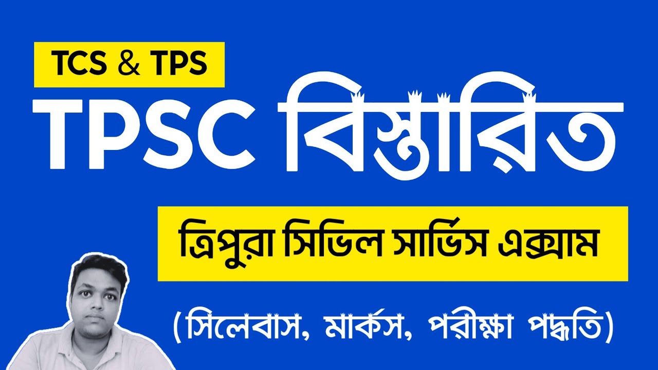 All about the TPSC Exam(TPS & TCS). Syllabus, Marks and Exam process.