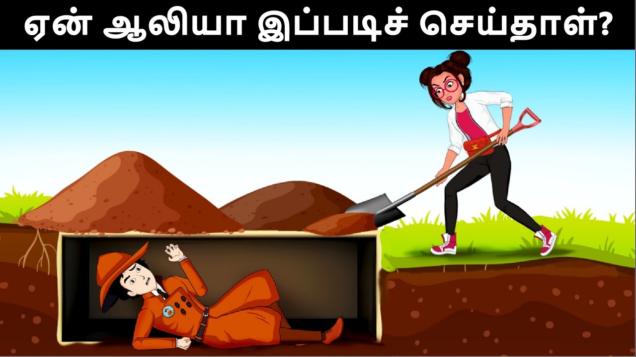 Detective IQ ( Case 2 ) - ஏன் ஆலியா இப்படிச் செய்தாள்? Detective Mehul Tamil riddles