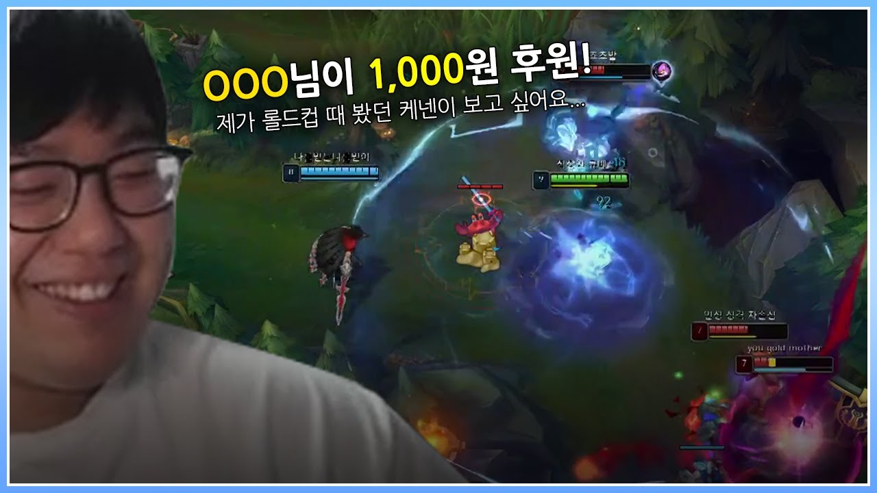 큐베가 케넨을 하면? 피카츄돈까스ㅋㅋㅋㅌ엌ㅋㅋㅋㅋㅌㅋㅋㅋ
