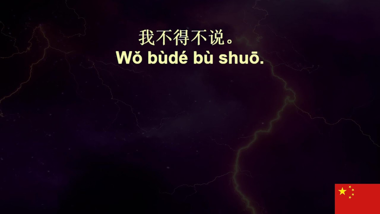 20,000 Chinese Sentences - Part 23