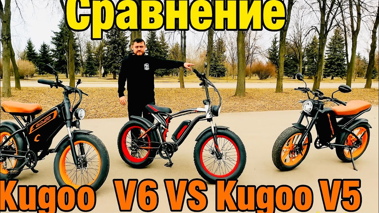Kugoo V5 против V6 — кто круче? Разбор всех отличий!