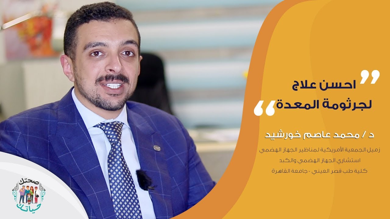 احسن علاج لجرثومة المعدة
