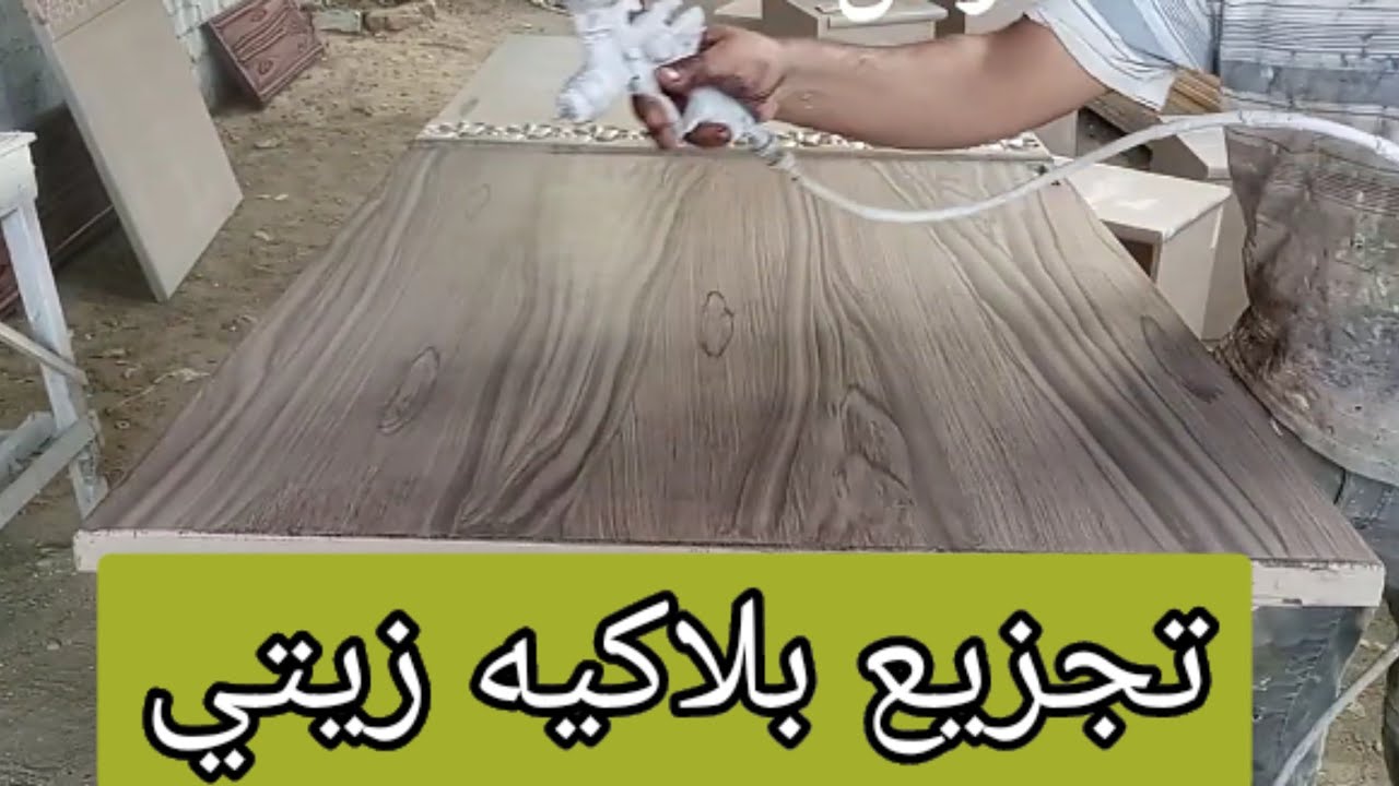 بشويه لاكيه زيتي اعمل تجزيع يدوي وغبر الشغل دوكو شفاف وخلي الشغل شبه الاكريلك #paints