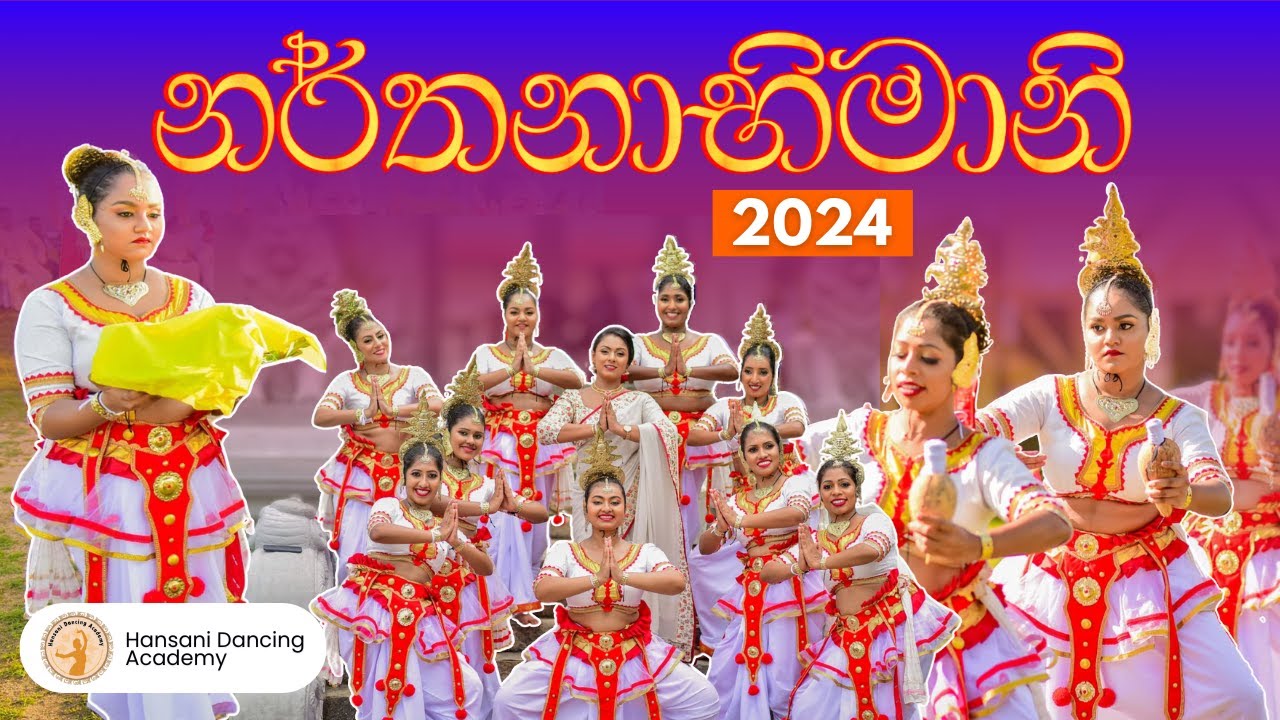 නර්තනාභිමානි 2024 Trailer | Hansani Dancing Academy
