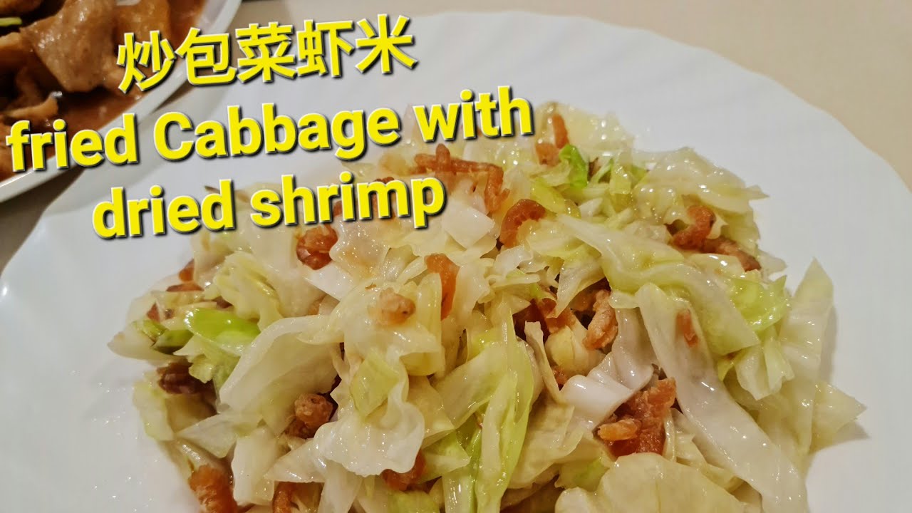 炒包菜虾米fried Cabbage with dried shrimp