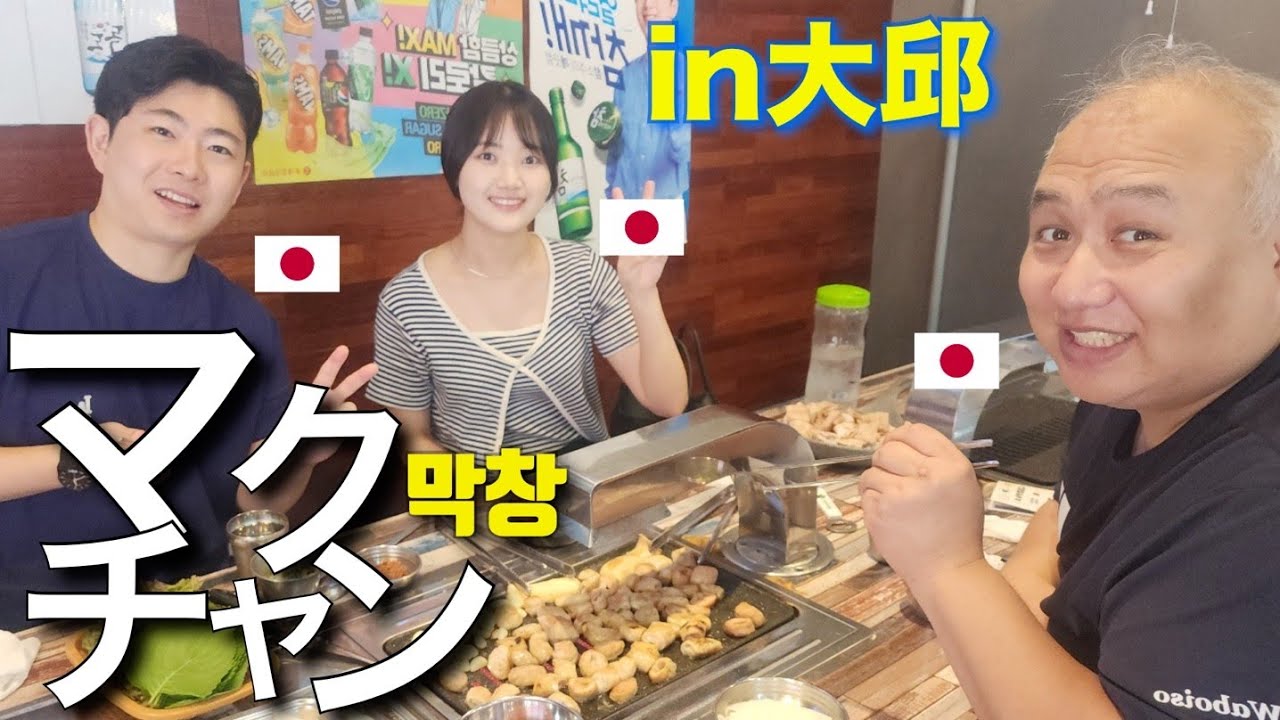 【大邱旅行】ご当地グルメ！マクチャン＆一日楽しみ尽くすモデルコースご紹介！
