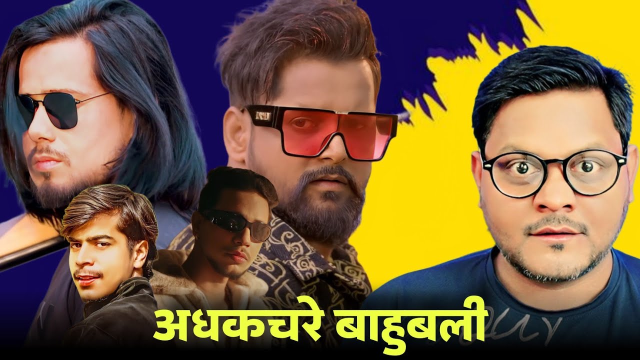 भोजपुरी के रंगदार सिंगर्स | Tuntun Yadav | Chhotu Shikari | Shubham Raj | Aditya Shamrat | Jhand G 