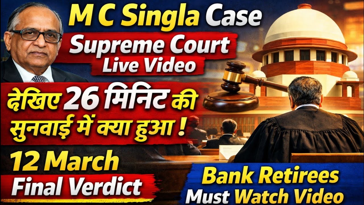 M C Singla Case Supreme Court Hearings Full Video | Verdict on Bank Pension Updation on 12th March ?