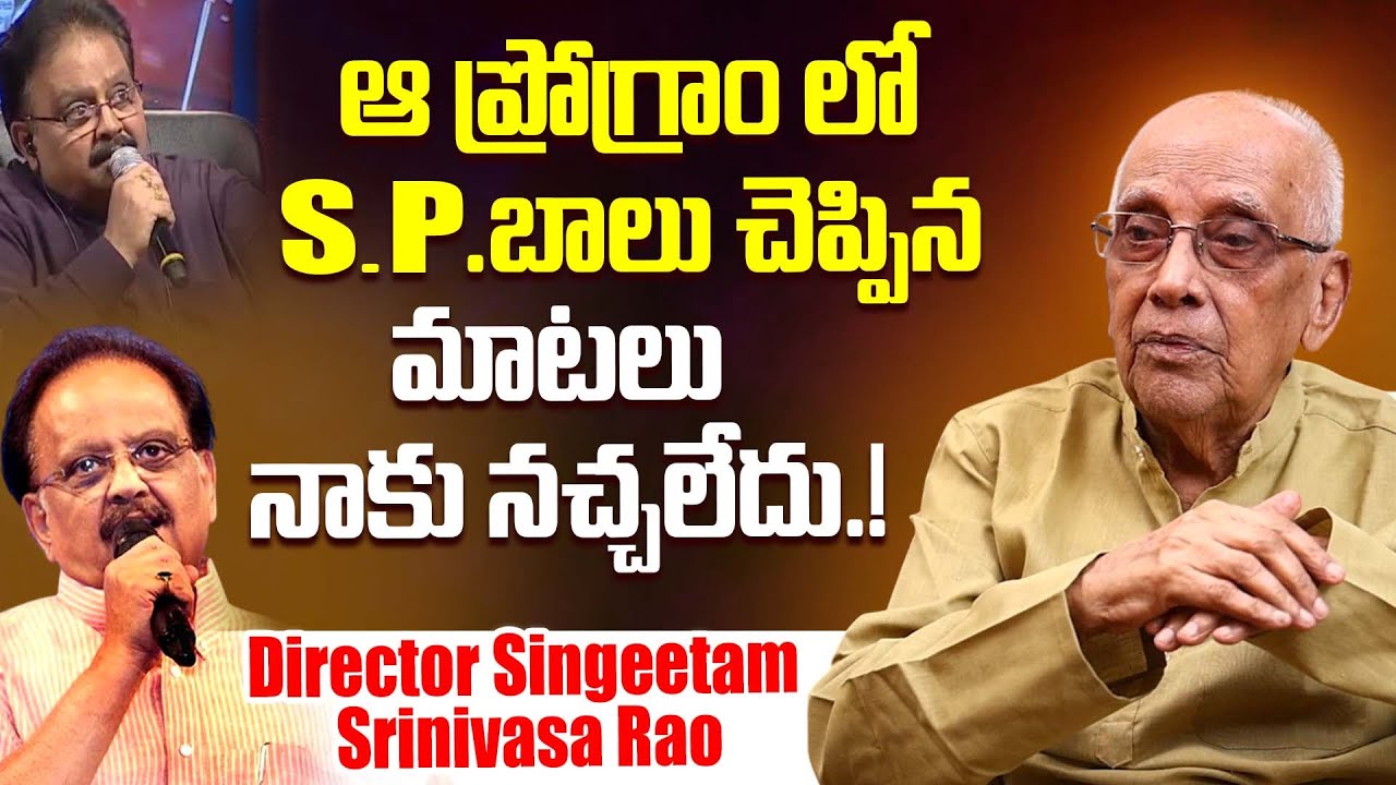 Director Singeetam Srinivasa Rao Unexpected Comments On S.P. Balu | iDream Dharmavaram