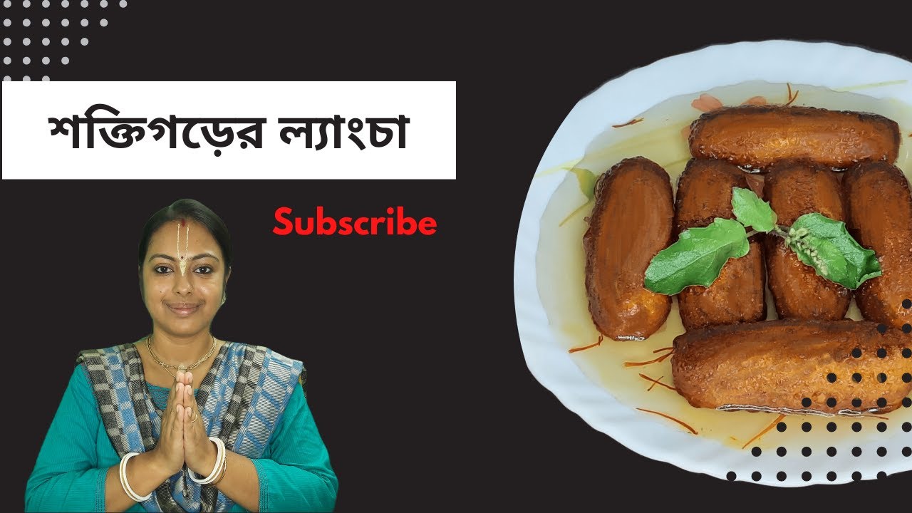 শক্তিগড়ের ল্যাংচা