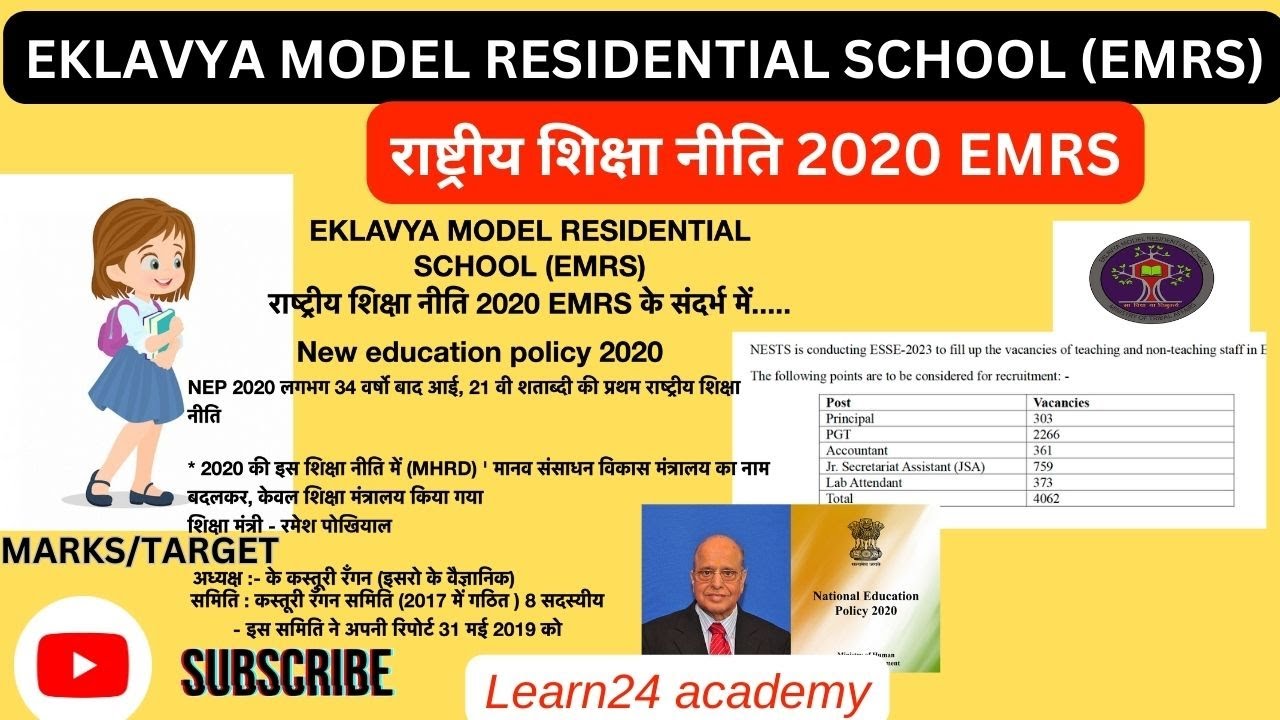 New education policy 2020,EKLAVYA MODEL RESIDENTIAL ,SCHOOL (EMRS) राष्ट्रीय शिक्षा नीति 2020
