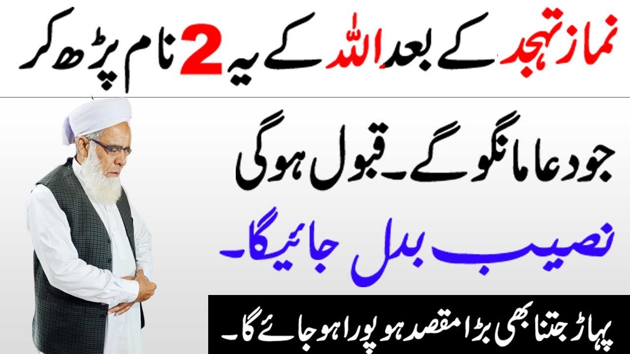 Powerful Qurani Wazifa for Any Hajat | Har maqsad mein kamyabi ka Wazifa