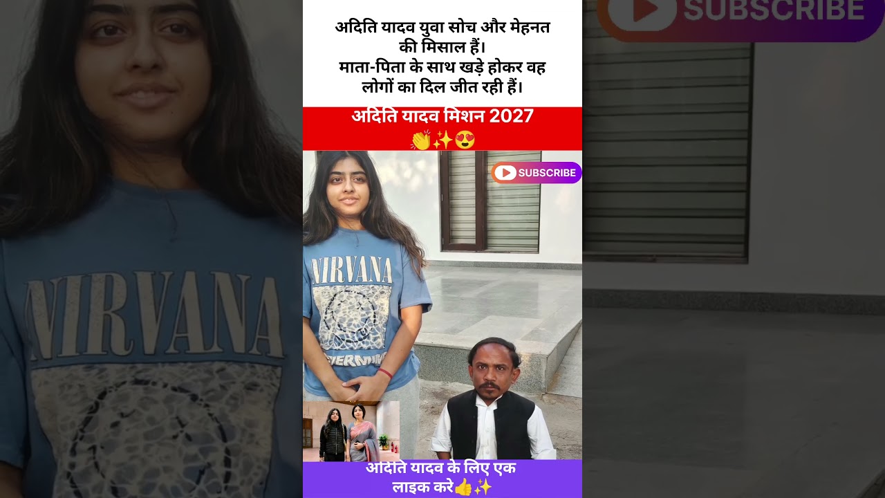 #akhileshyadav #samajwadi #like #subscribe #youtubeshorts #viral #news #aditi #up #politics #up2027