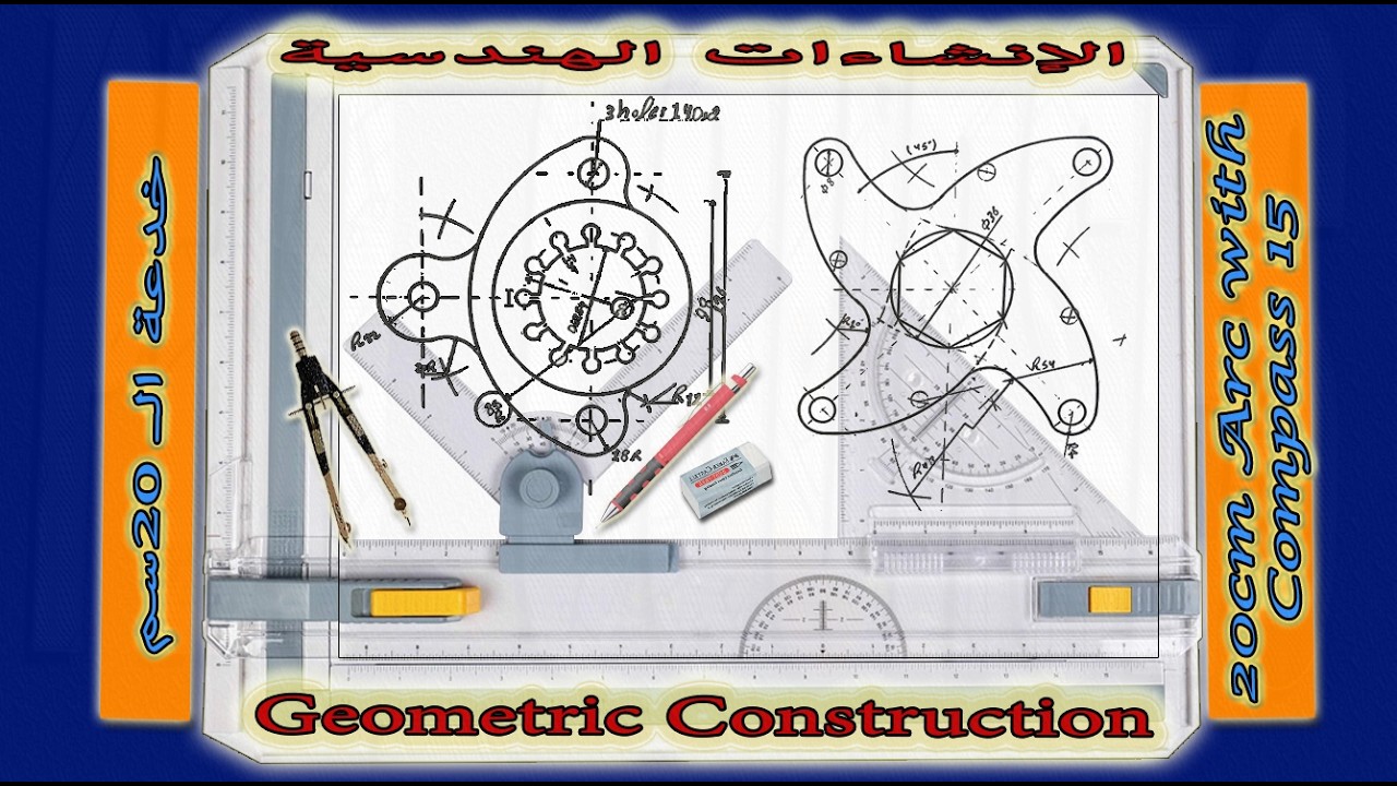 Ch.04-d_2_Geo.Con.01- (Simple) | أساسيات رسم الانشاءات الهندسية تمرين