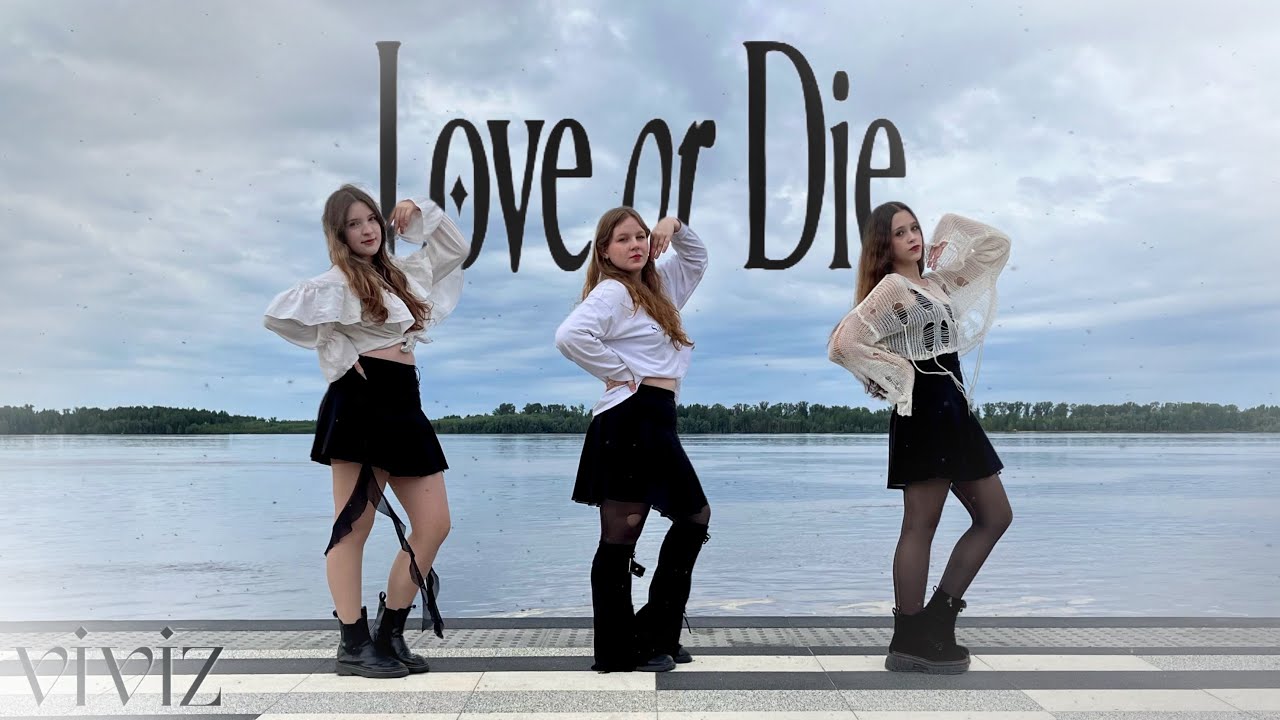 [K-POP IN PUBLIC] VIVIZ (이브) - ‘Love or die’ Dance cover by NEWLIGHTS