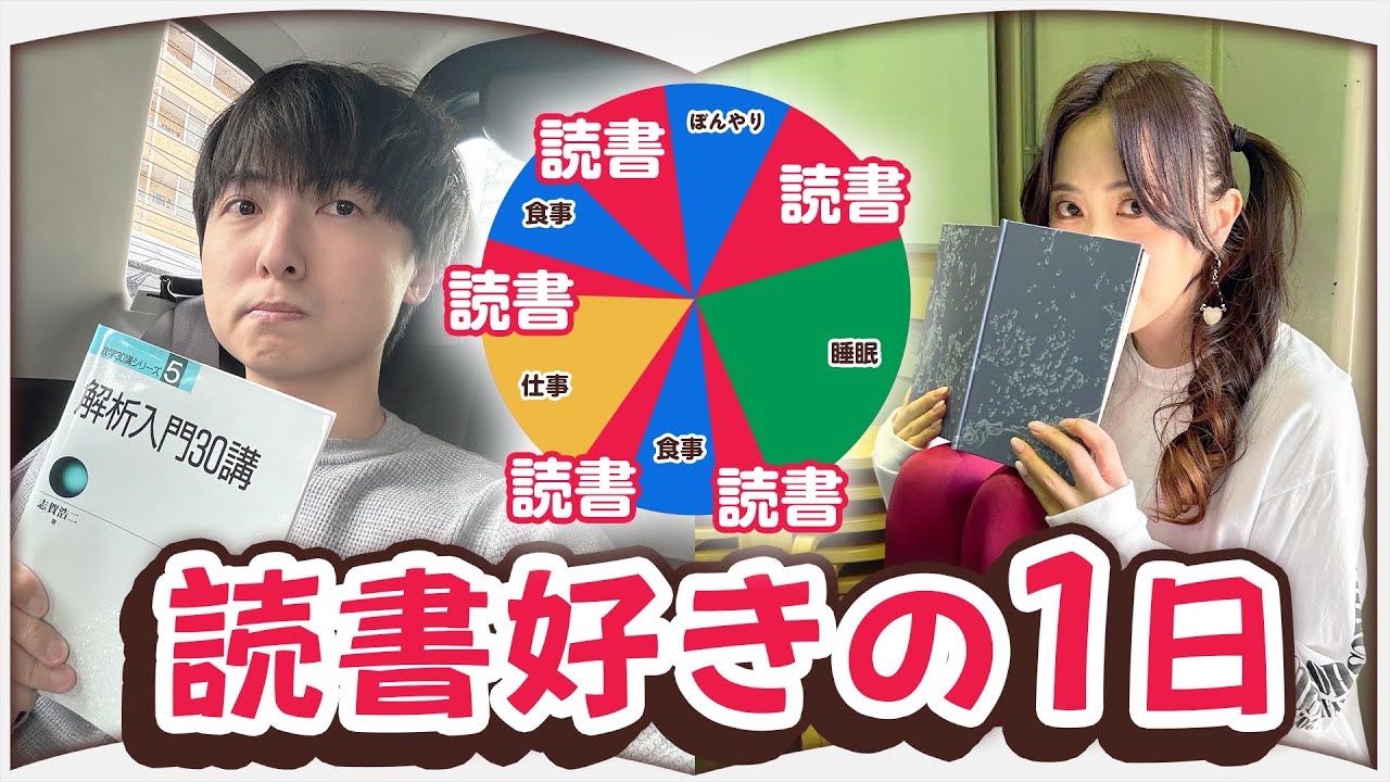 仕事の日、読書好きはどうやって本を読んでる？【1日の読書スケジュール】