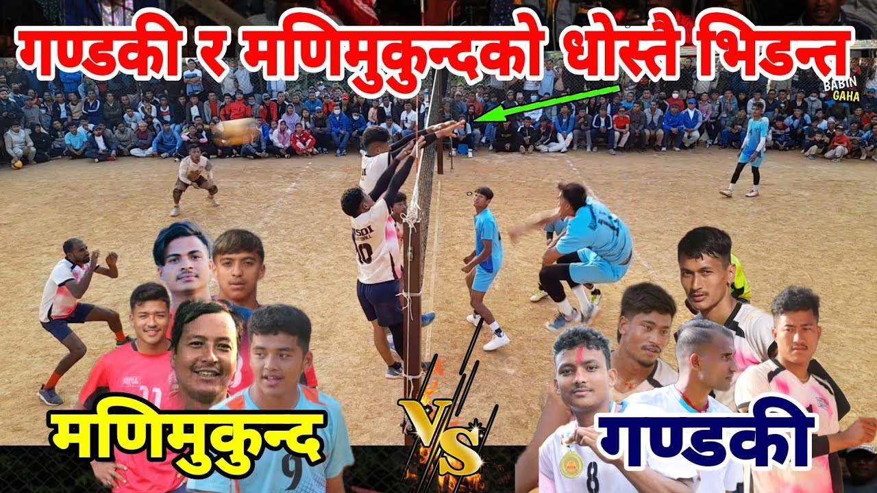 मणिमुकुन्द र गण्डकीको आगो भिडन्त | Gandaki Vs Manimukunda FINAL-Match | Volleyball Match Nepal 2081