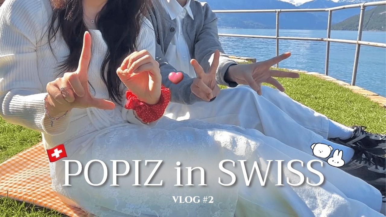 🇨🇭6년차 레즈 커플의 스위스+프랑스 소도시 여행 VLOG #2 | 융프라우 신라면, 마테호른, 강아지 천국, 린트 초콜릿, 피르스트 하이킹