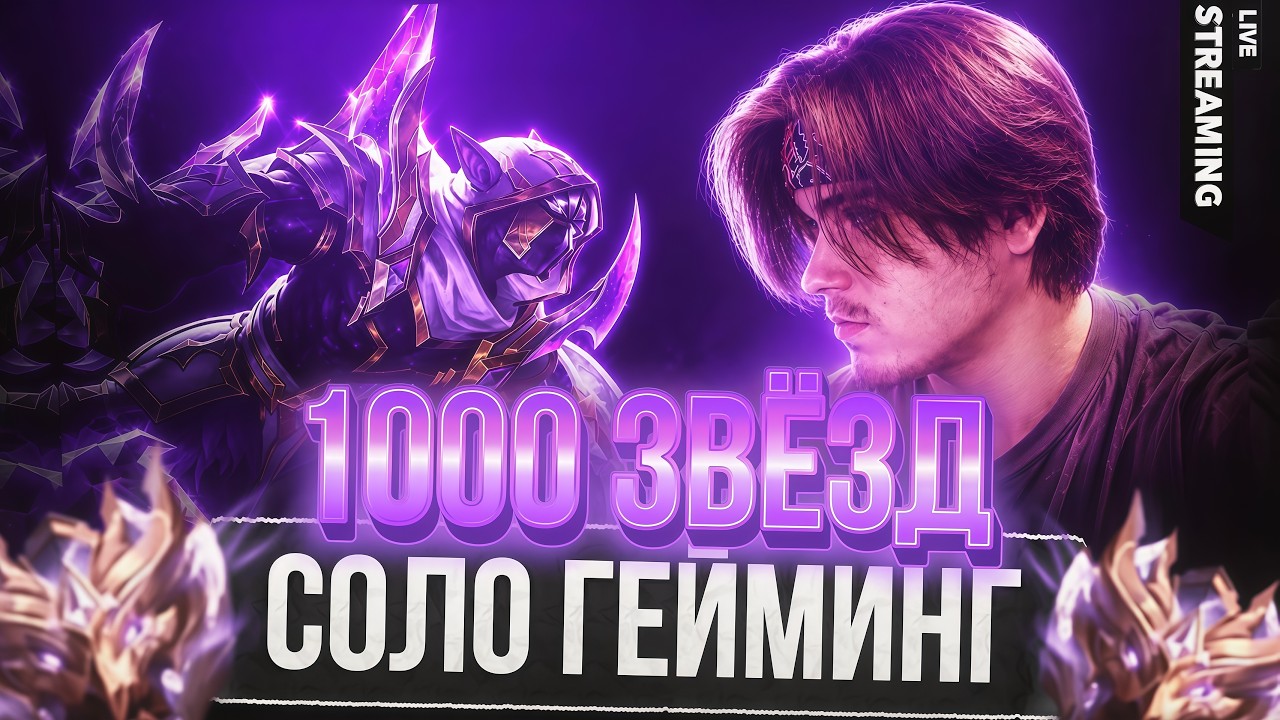 ПРО ИГРОК БЕРЕТ МИФА ЗА ДЕНЬ #mobilelegends #mlbb #МЛББ