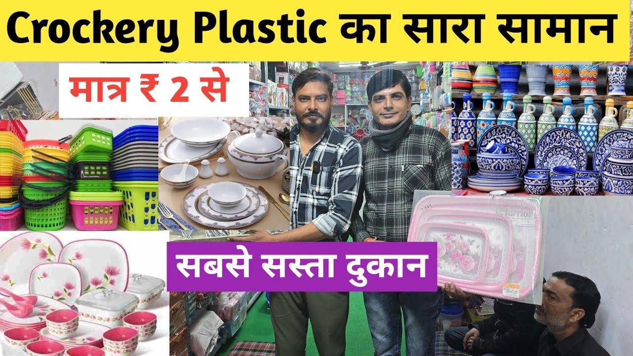 plastic item Wholesale Market in Delhi Sadar Bazar | New Business Ideas