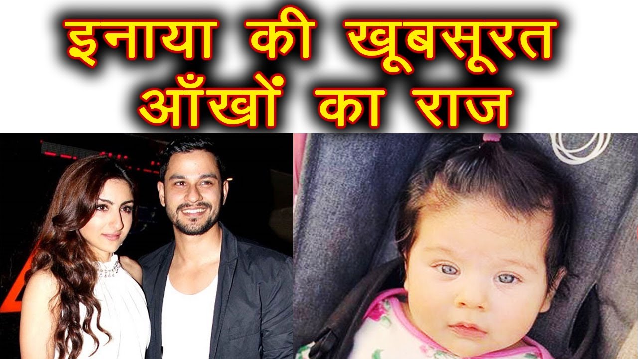 Inaaya Naumi's BLUE eyes, SECRET revealed by Kunal Khemu | FilmiBeat