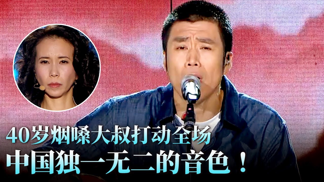 40岁烟嗓大叔神级开口跪！弹唱《牡丹亭外》被杨坤大赞“中国独一无二的音色”！