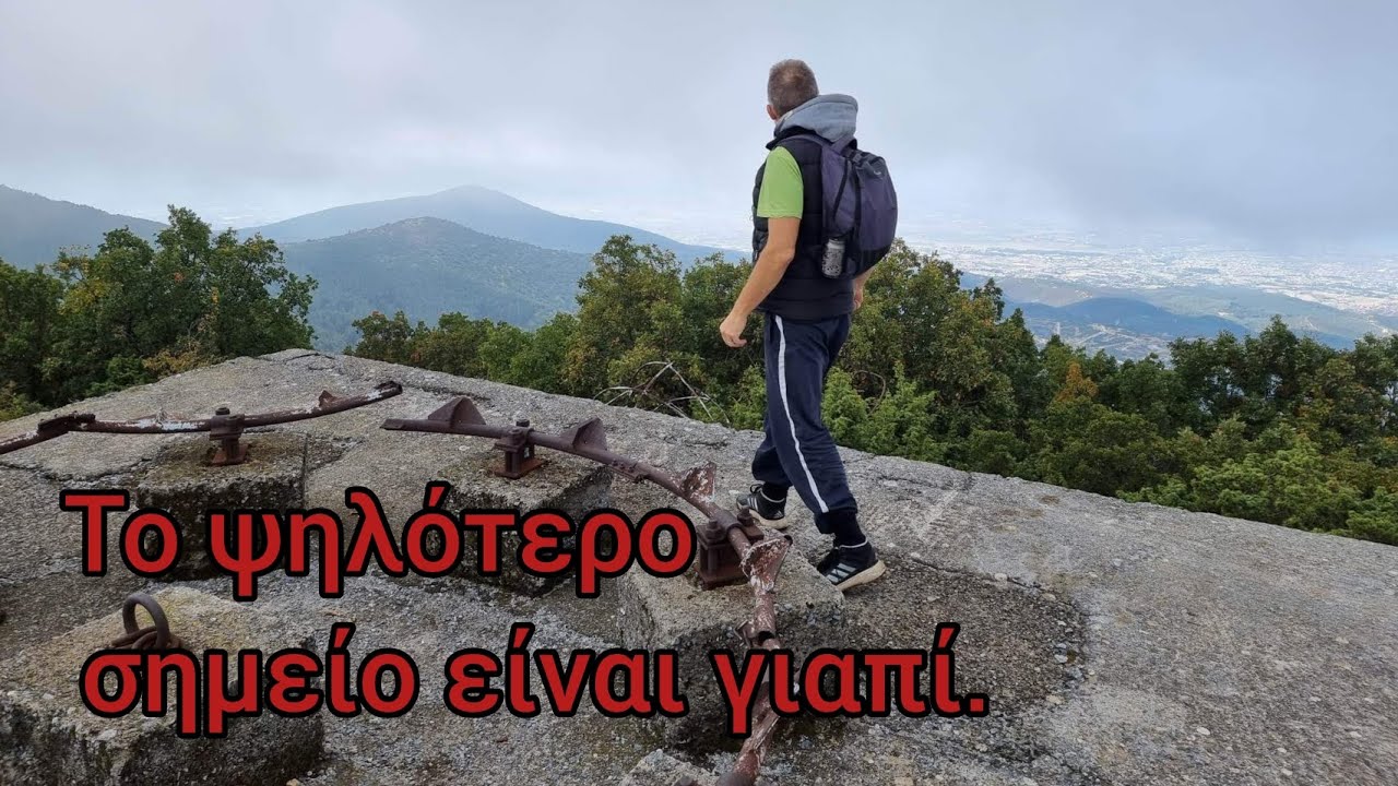 Ο Κολοσούρτης είναι από μπετόν. Χορτιάτης 17/10/2022