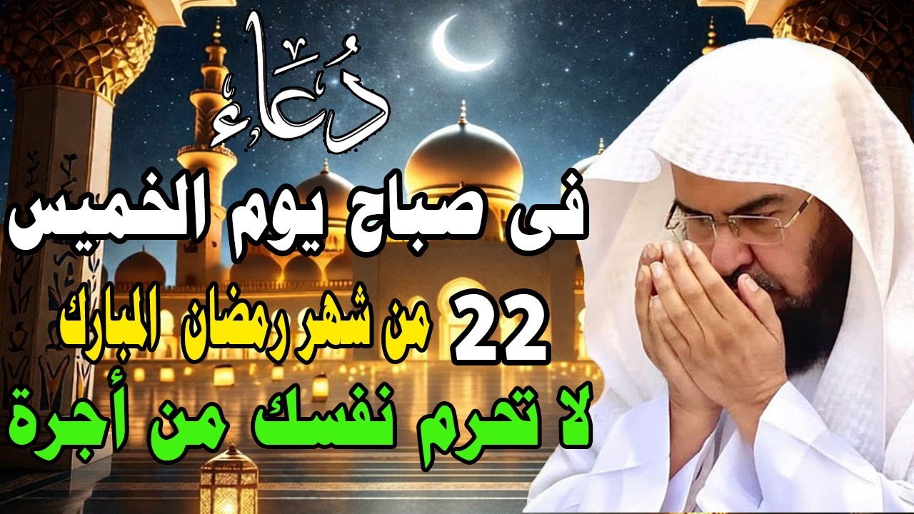 دعاء في يوم الاثنين المستجاب دعاء في يوم 19 من شهر رمضان للرزق والشفاء العاجل وقضاء الحوائج 🤲(4k)