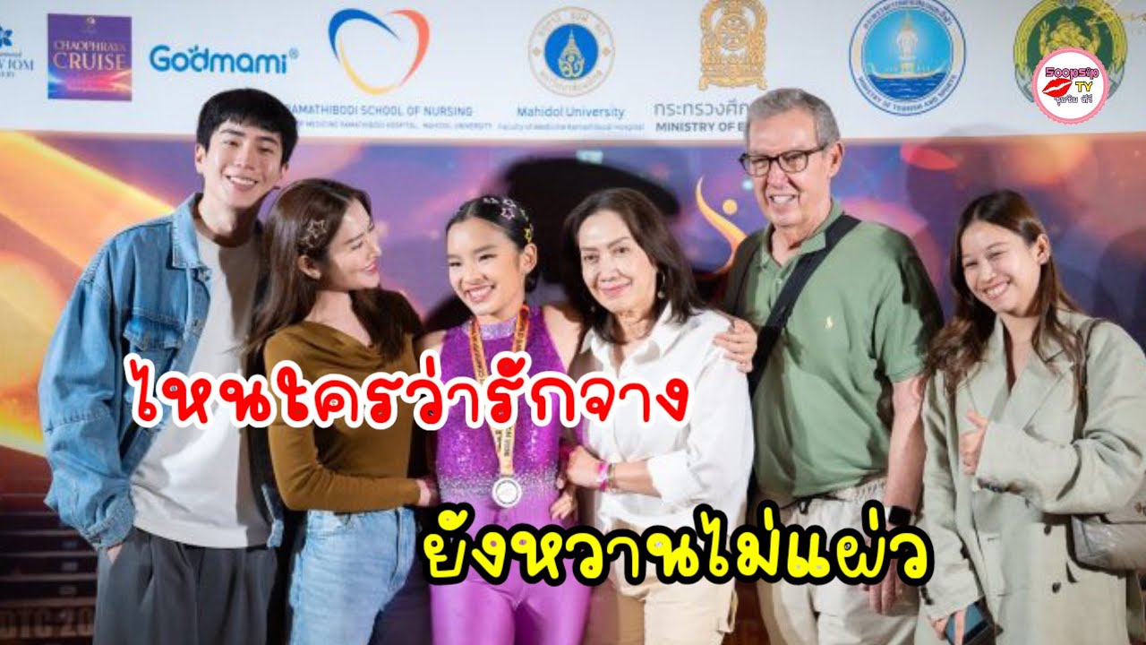 ลือหึ่งรักจืดจาง? แอฟ ทักษอร นนกุล ชานน ตอกหน้าด้วยภาพนี้!