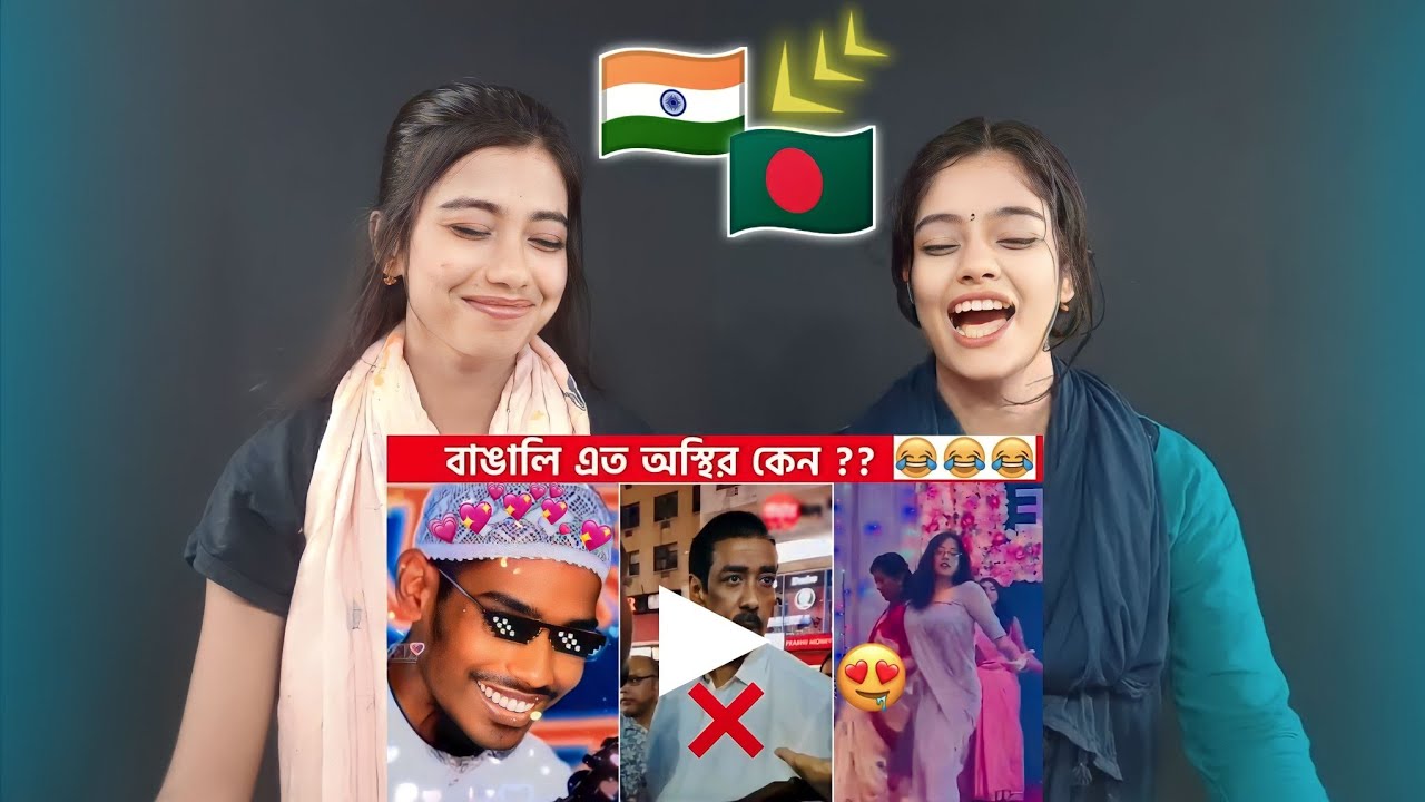 Indian Reaction On | অস্থির বাঙালি #73😅😂 osthir bengali | funny facts | funny video | facts bangla