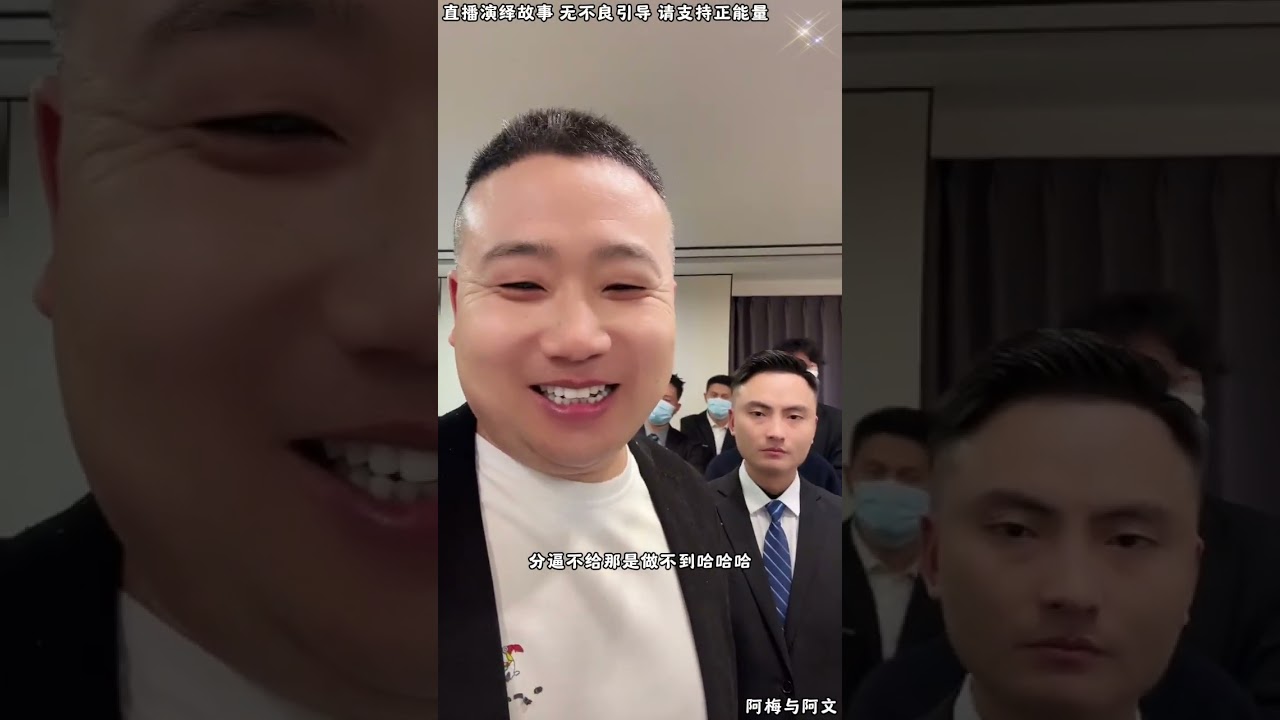 阿梅与阿文：舅舅跟小三商量，按照公司估值，小三手上的股份，只值2000个，舅舅让小三把股份转让签了，马上把钱打给小三。【松哥】#阿梅#王飞#鹏少#金枝#阿曲莫#阿强#吉连#李子赫#农村姑娘